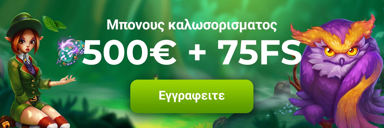 Θαυματουργή χώρα στο Καζίνο Verde